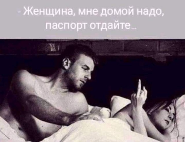 Способ найти женщину одинокому мужчине