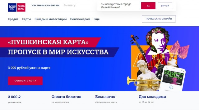 Путин анонсировал выплату по 3000 рублей молодежи на «приобщение к культурному наследию»