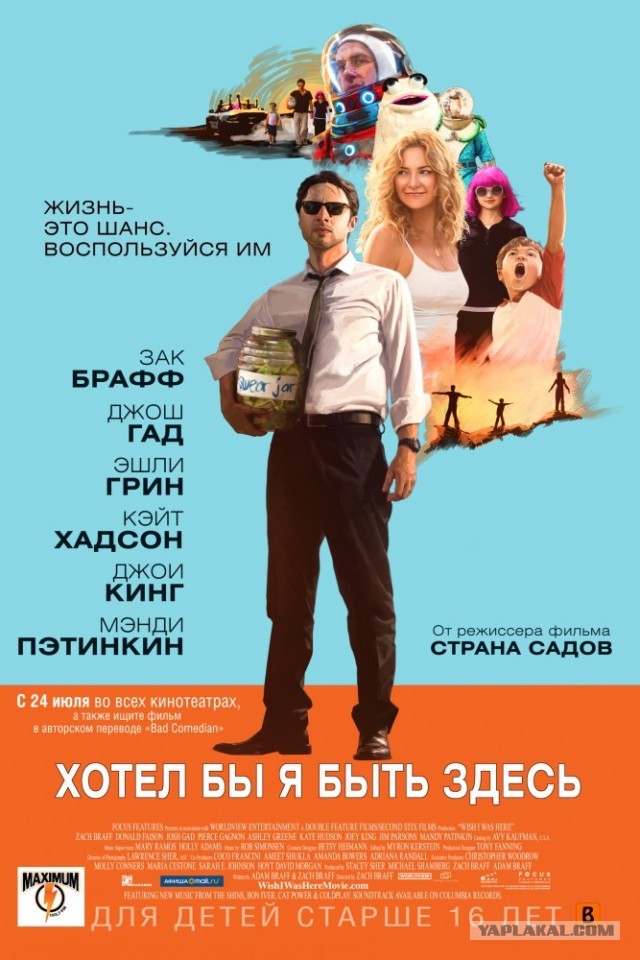 Самый радостный по сюжету и ощущениям фильм, который вы смотрели