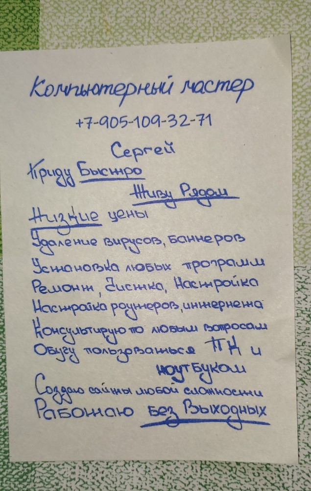 Компьютерные разводилы