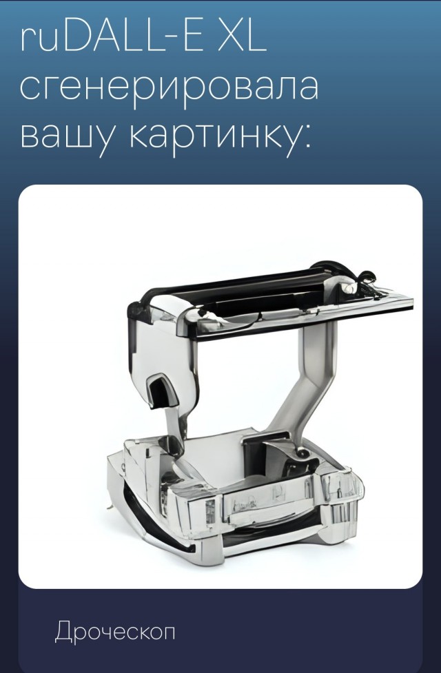 Нейросеть, которая создаёт изображения по описанию на русском языке