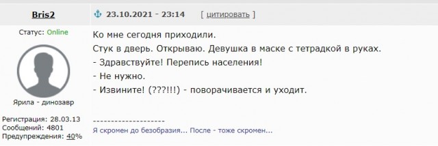 Опрос: вы проходили перепись?