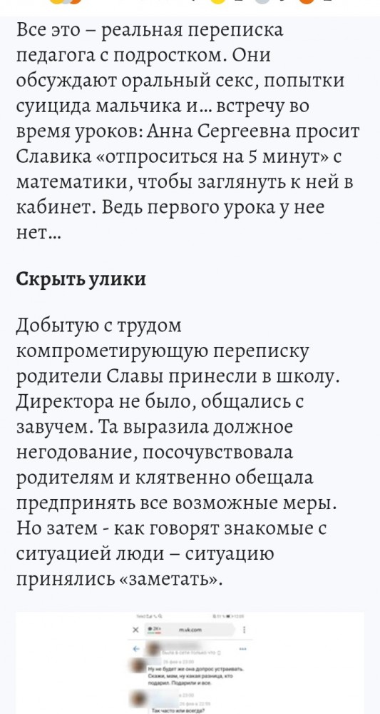 В Самаре учительница немецкого языка совратила 14-летнего ученика восьмого, а теперь уже 9 класса