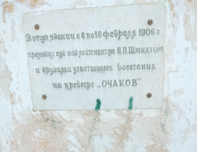 155 лет лейтенанту Шмидту