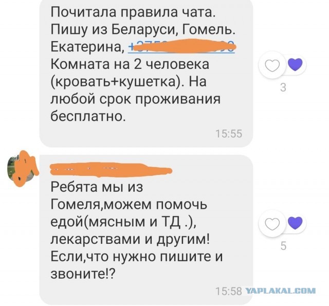 Белорусы так не поступают