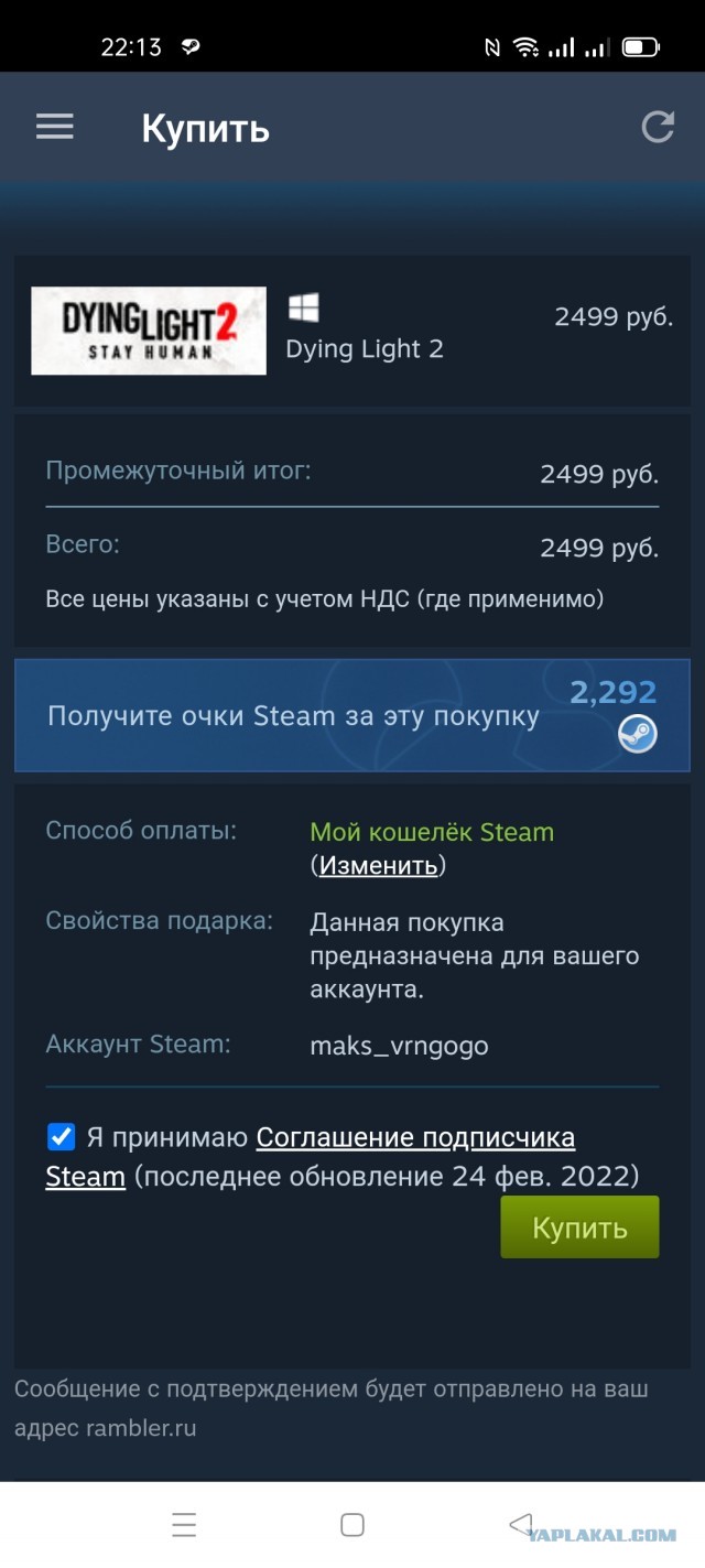 Steam пробивает дно