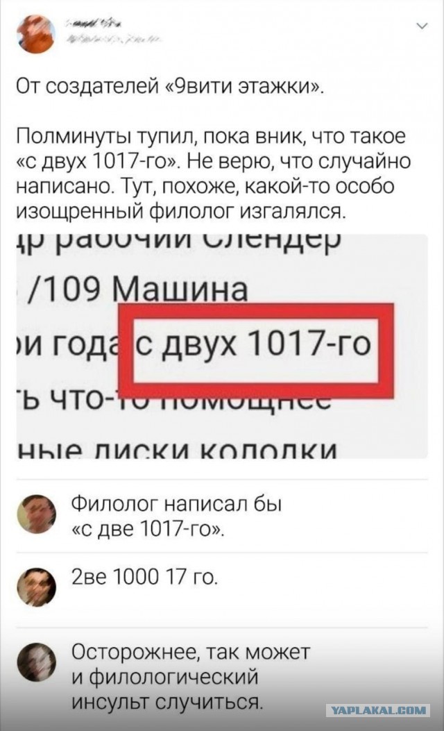 В ответку про Граммар-наци