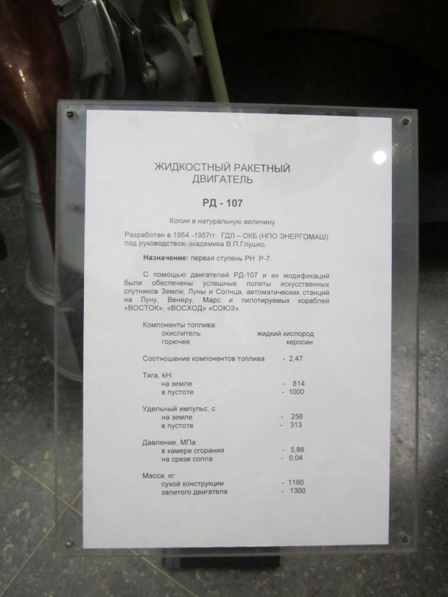 Музей истории космонавтики. г. Калуга