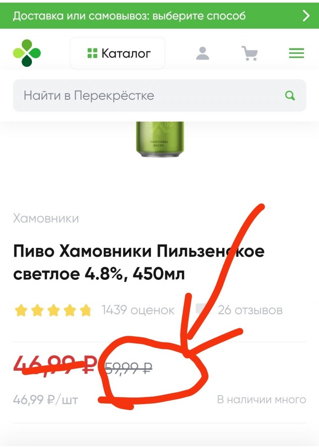 Цены на базовые продукты. Сравнение