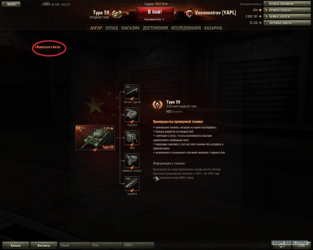 Wargaming 2
