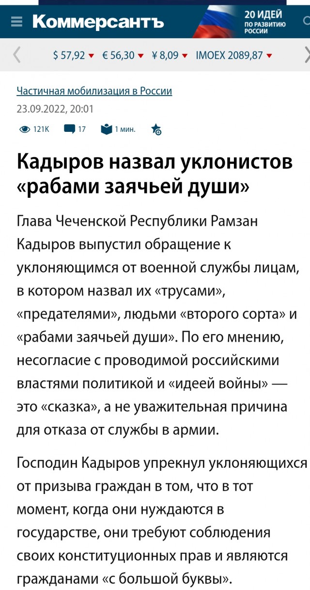 Кадыров предложил мобилизовать сотрудников силовых ведомств