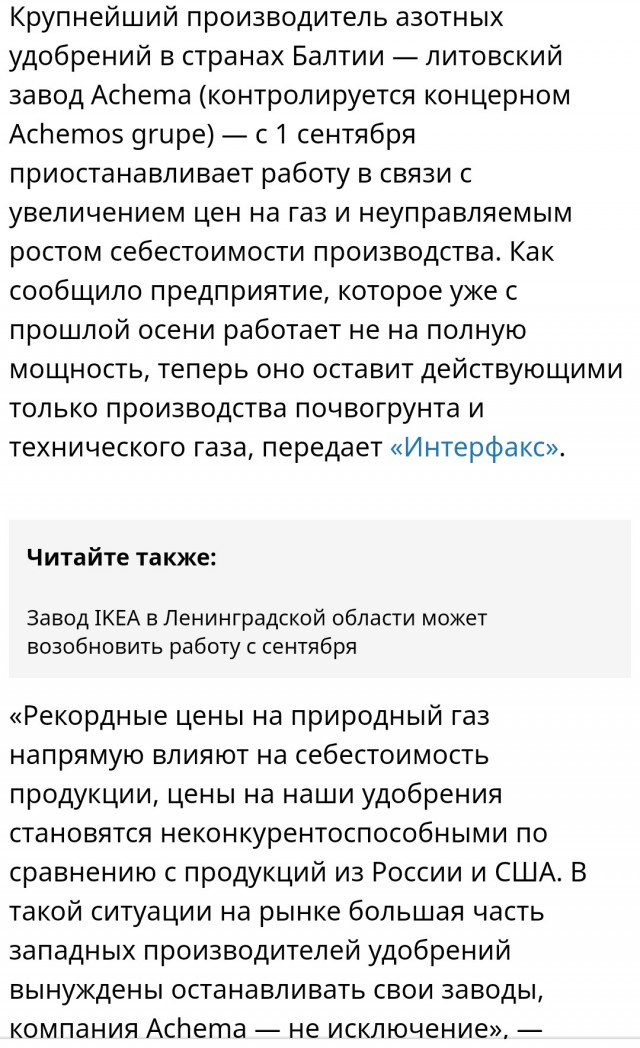 В Германии 3 тыс. человек вышли на митинг с требованием запустить «Северный поток-2»