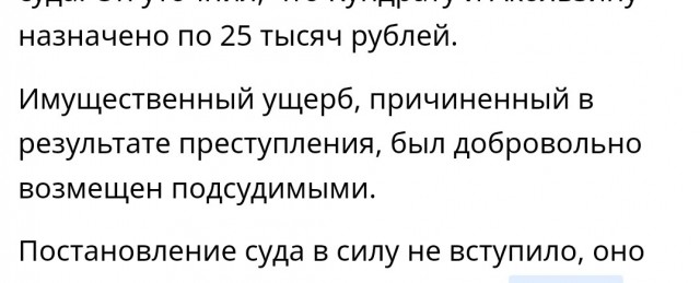 Депутат, укравший газ в Ростовской области на 46 миллионов рублей, отделался штрафом в 25 тысяч рублей