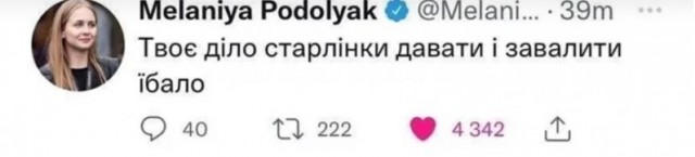 Новое от Илона Маска