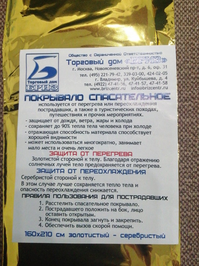 Зачем космические аппараты покрывают золотой фольгой и почему не серебряной