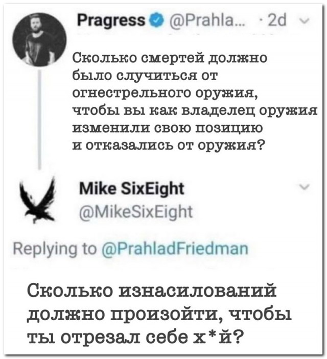 Забавные комментарии из социальных сетей (16.01.23)