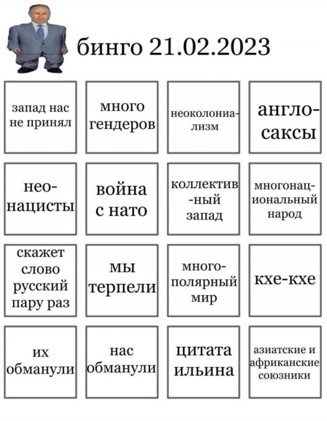 Послание федеральному собранию 2023