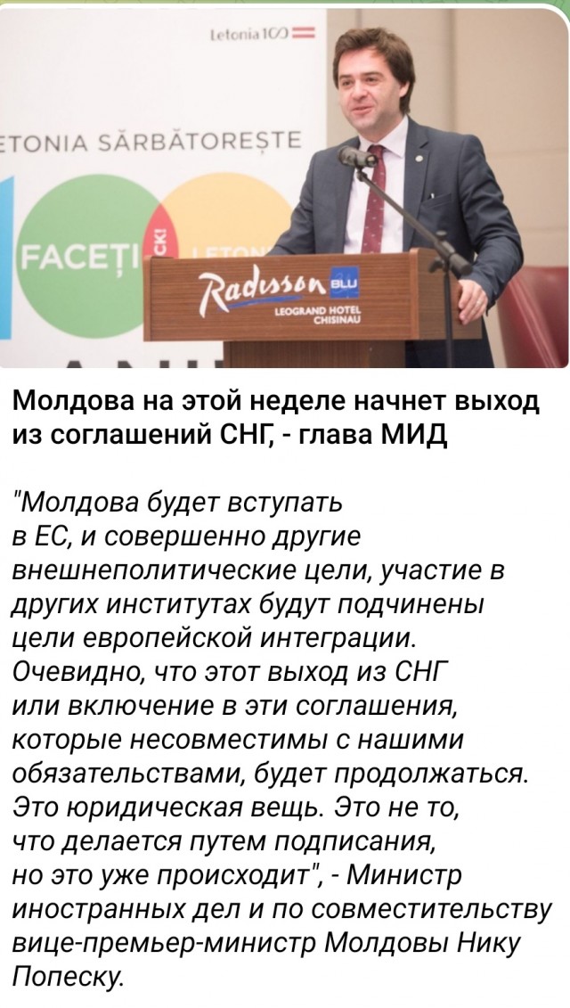 Приднестровье больше не Молдова. Начинается?