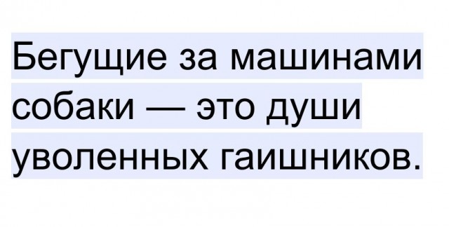И тут они все внезапно вспомнили о своих охрененно срочных и важных делах