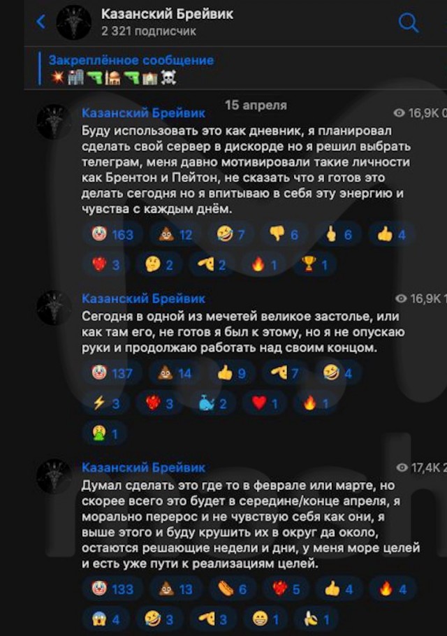 "19 апреля будет днём мяса и горящей плоти, последние месяцы меня разрывает уже, 19 апреля войдёт в историю, я войду в историю, я закончу это"