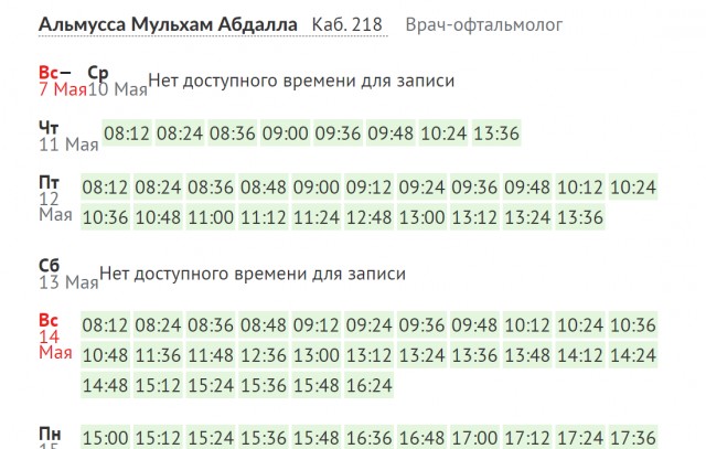 ГосУслуги и запись сына к врачу