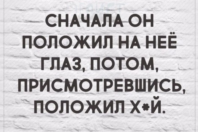 Немного мемчиков. Для взрослых. Часть 30