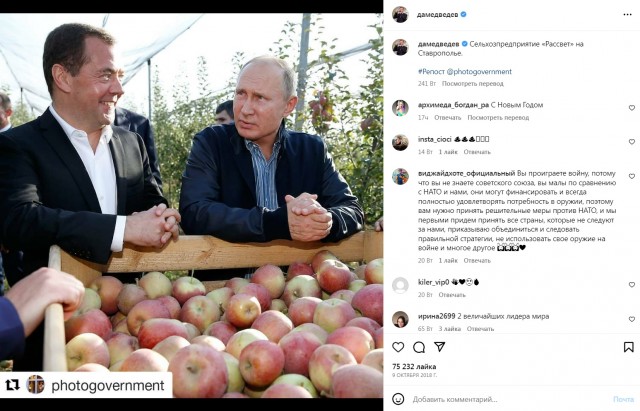 Медведев: «Я недавно писал, почему исчезнет Украина...»