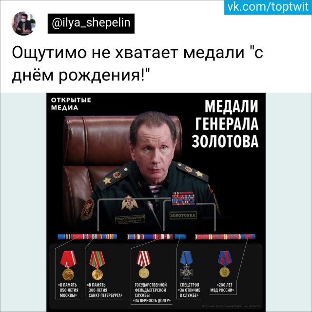 Золотов стоял насмерть в день мятежа!