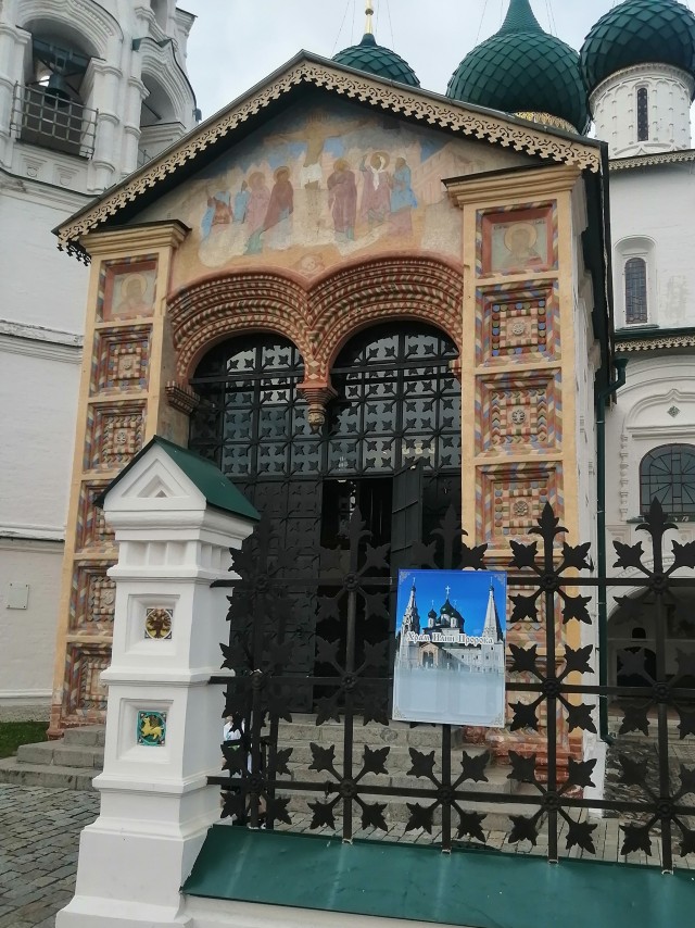 Отпуск в Ярославле