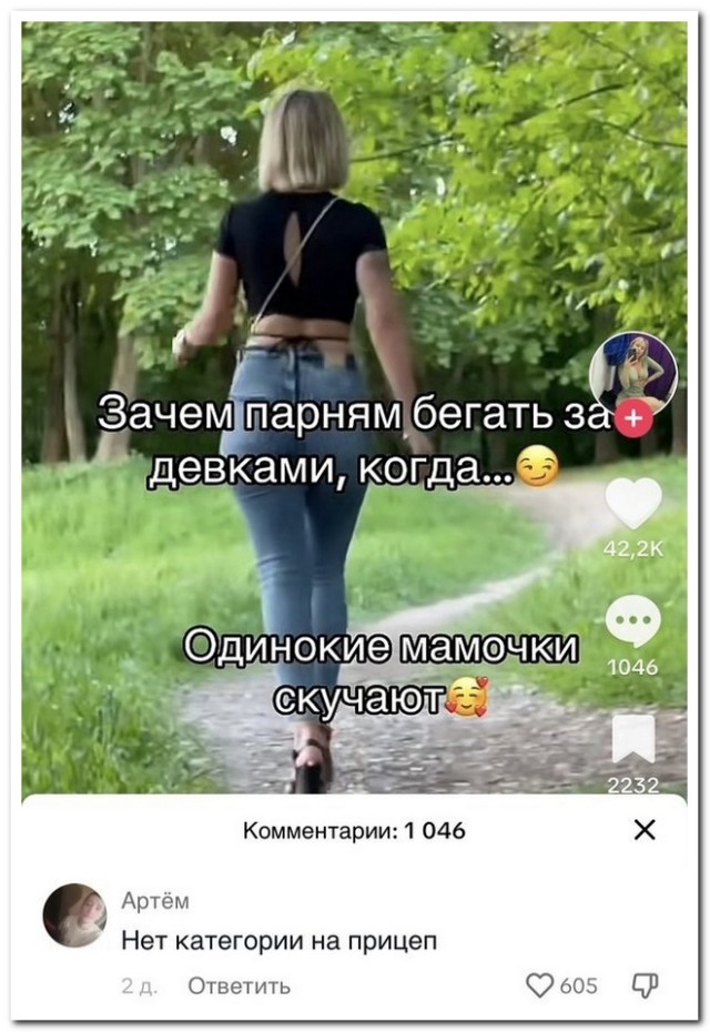 Забавные комментарии из социальных сетей (24.07.23)