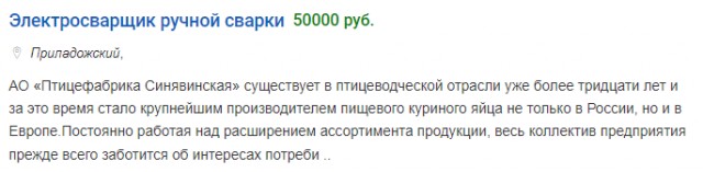 Ответ на пост "Птицефабрики столкнулись с острой нехваткой рабочих рук"