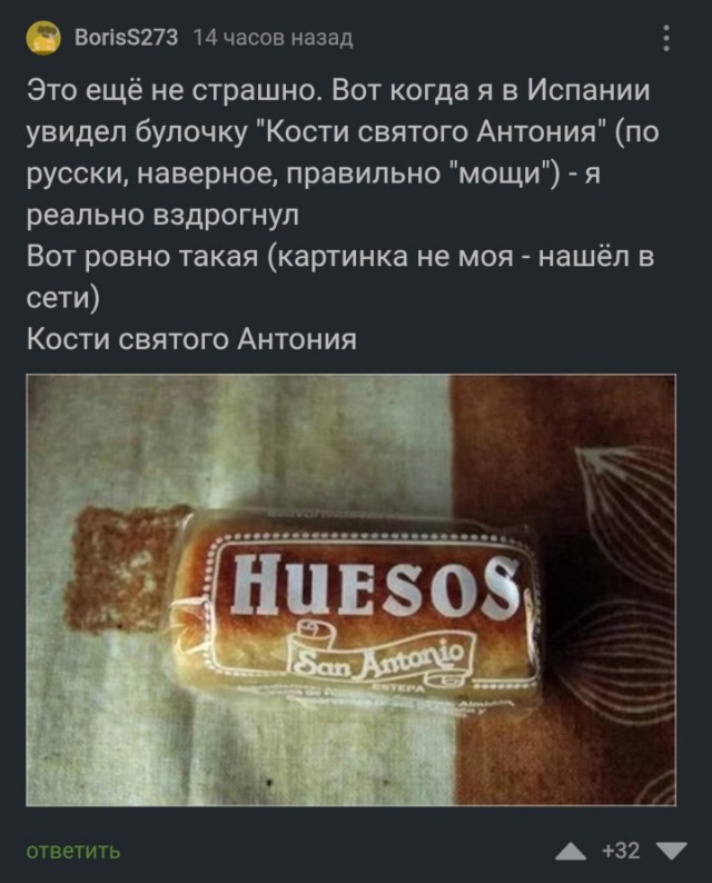 Как блюдо называется?