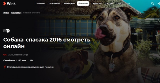 Спасение утопающей