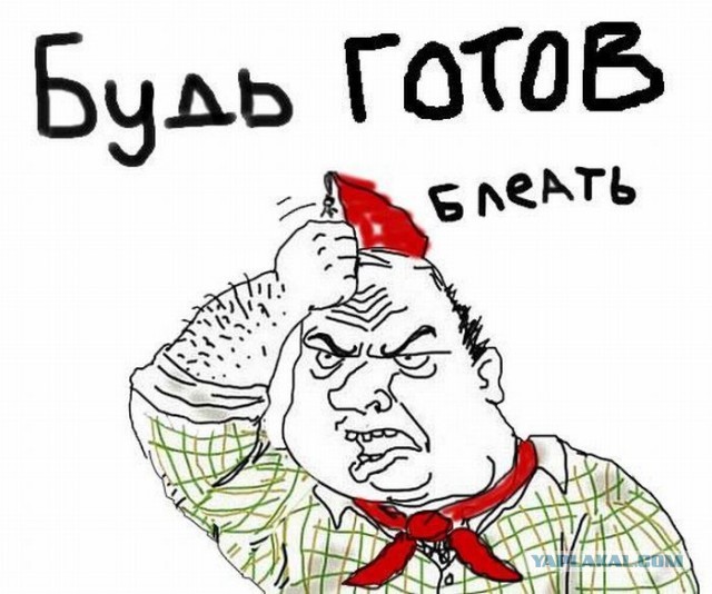 Противостояние