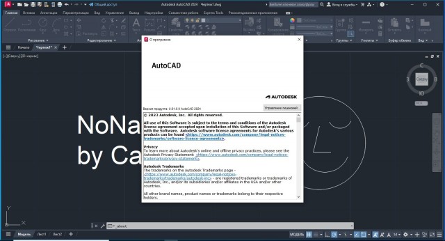 Autodesk запретила российским компаниям использовать свой софт