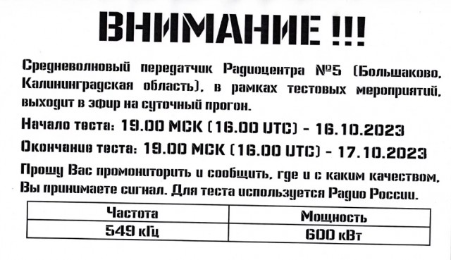 Неведома "зверушка"