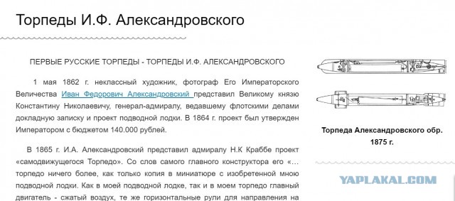 Насколько далека правда о торпедах, если сравнить кино и реальный бой