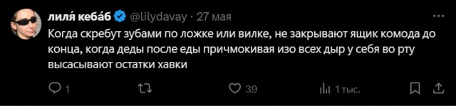 Соседи в лифте, немытые чашки и голосовые сообщения: в сети перечисляют повседневные вещи, которые бесят