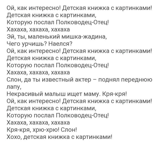 Северокорейская группа