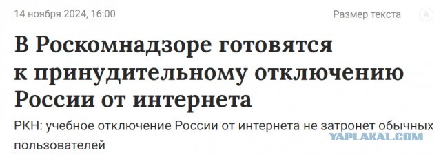 Роскомнадзор отработает сценарий по отключению зарубежного интернета в декабре на территории отдельных регионов
