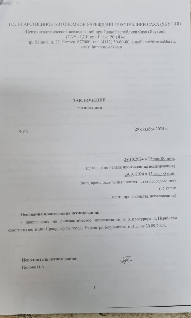 Прокурорская проверка. Из личного