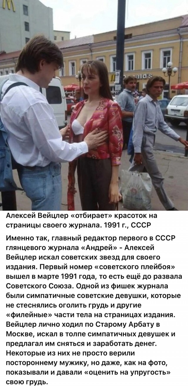 Интересные фотографии 1990 -х 12.01.25