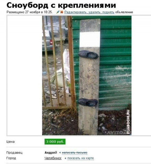 Непростой сноуборд