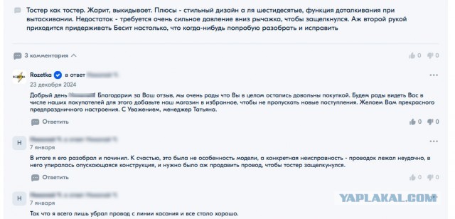 Прекрасно провел вечер