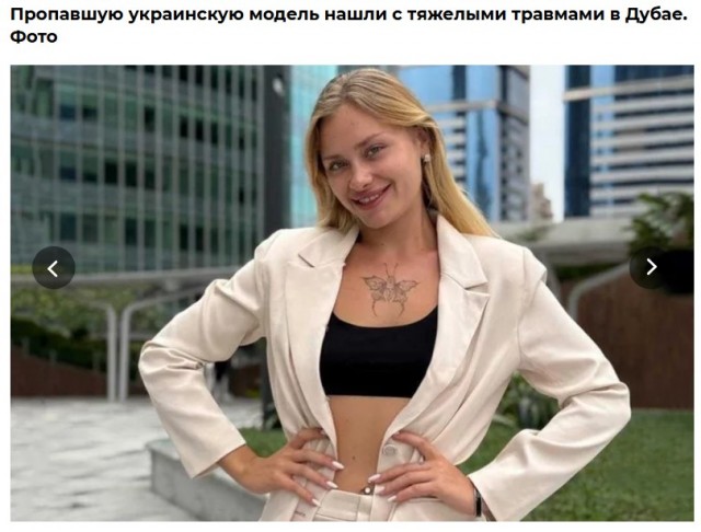 Хранительница секрета каракатицы или осьминога 11 букв