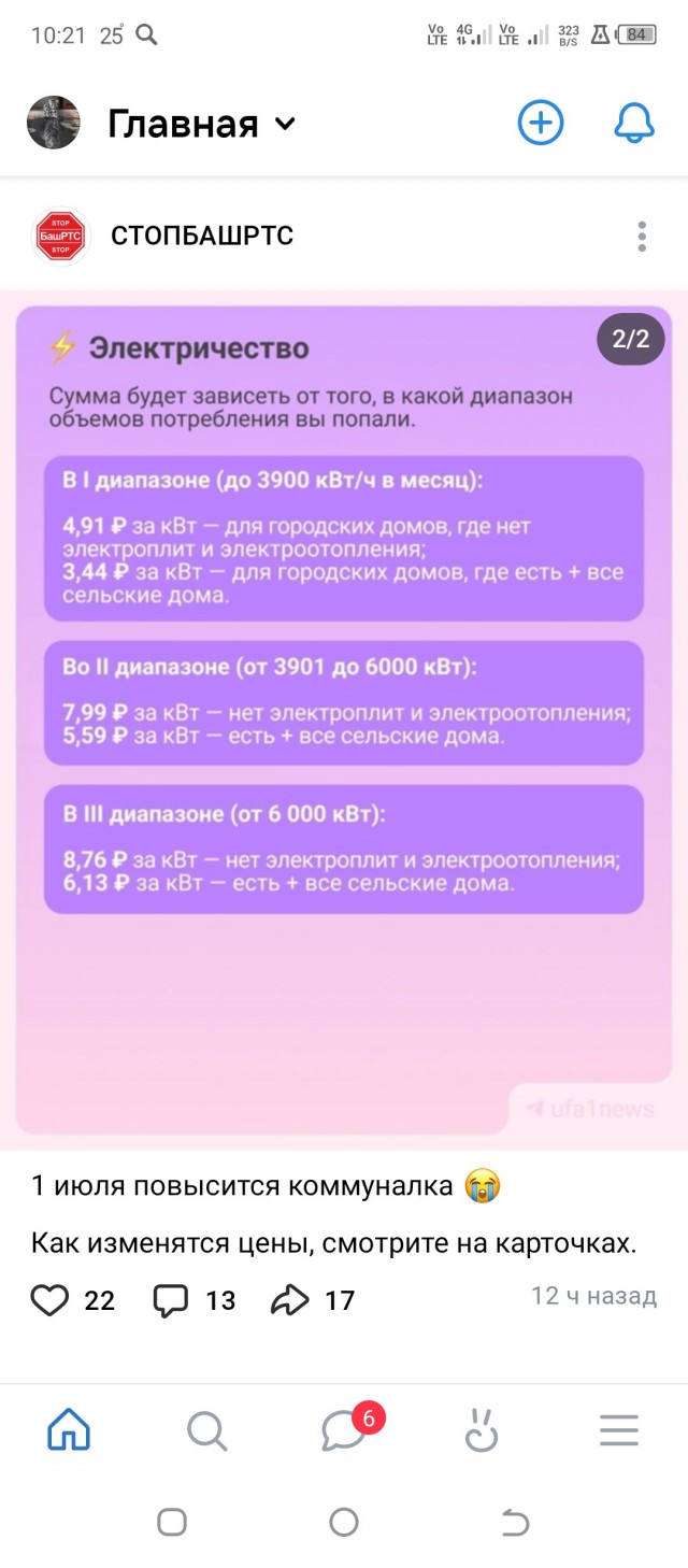 Тарифы ЖКХ подорожают на 12%-15% в Москве с 1 июля
