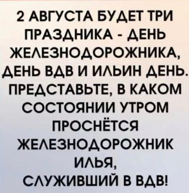 Ну что, с праздником!