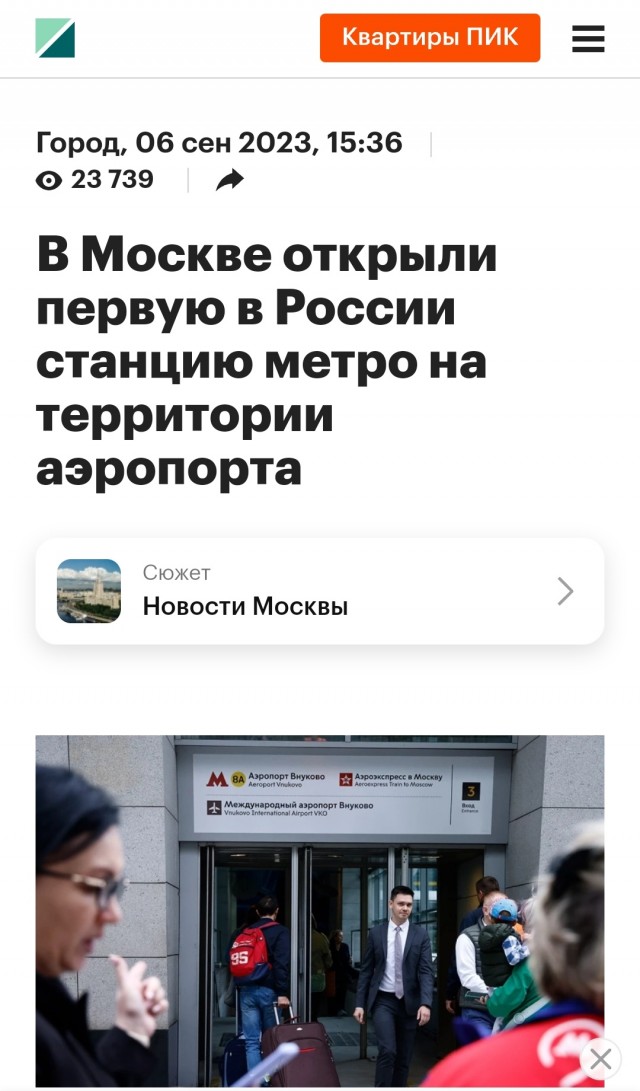 Действительно