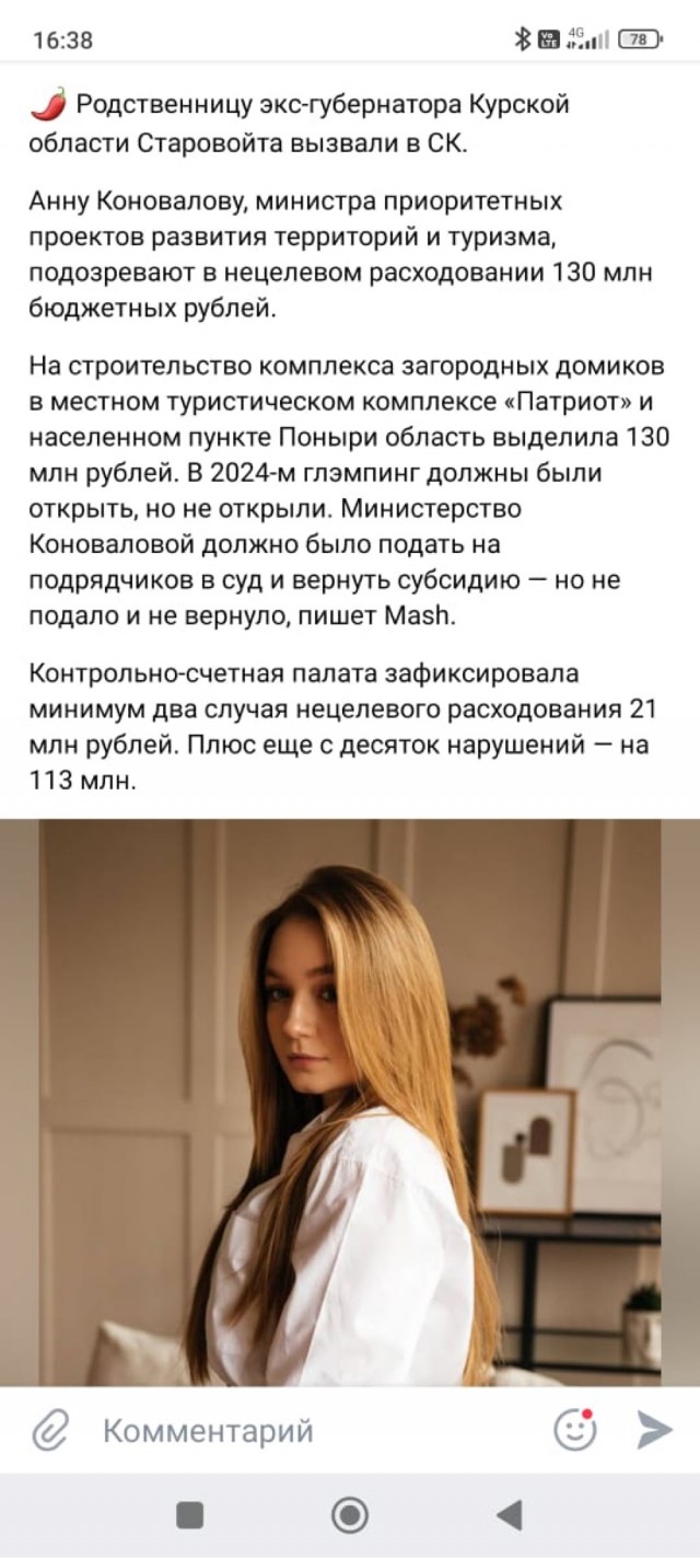 Набравший 19 млн рублей взяток экс-глава отдела по борьбе с коррупцией получил условный срок