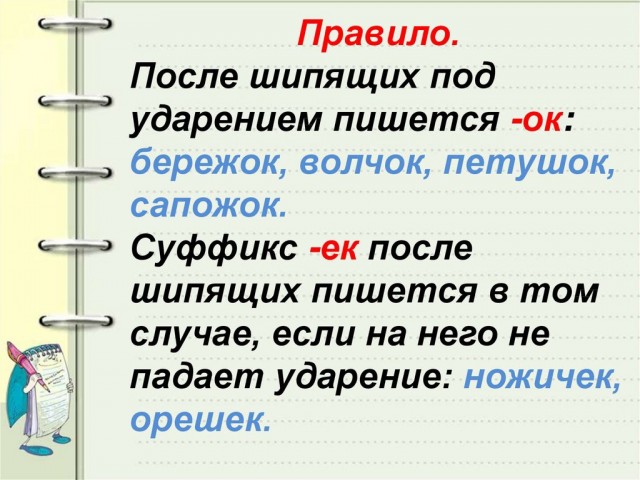 Бычëк догнал.
